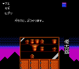 Ankoku Shinwa - Yamato Takeru Densetsu Screenshot 1